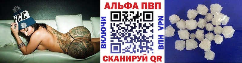 Alpha PVP мука  где купить наркоту  Зуевка 