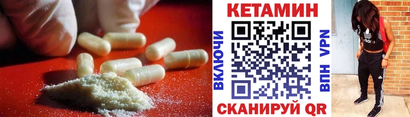 Кетамин ketamine  МЕГА онион  Зуевка 
