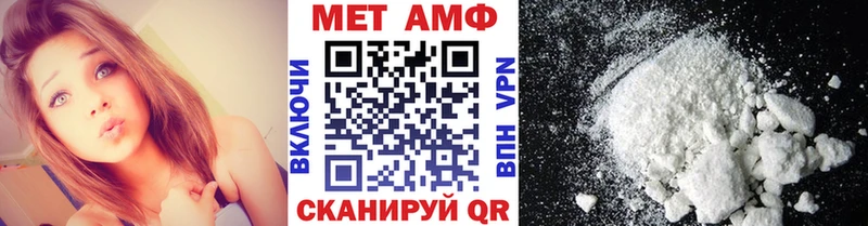 Первитин мет  Зуевка 
